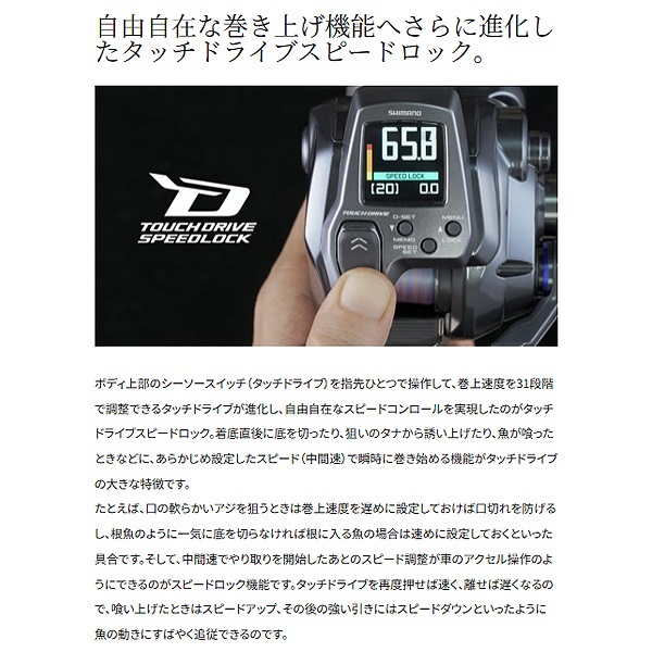 25フォースマスター